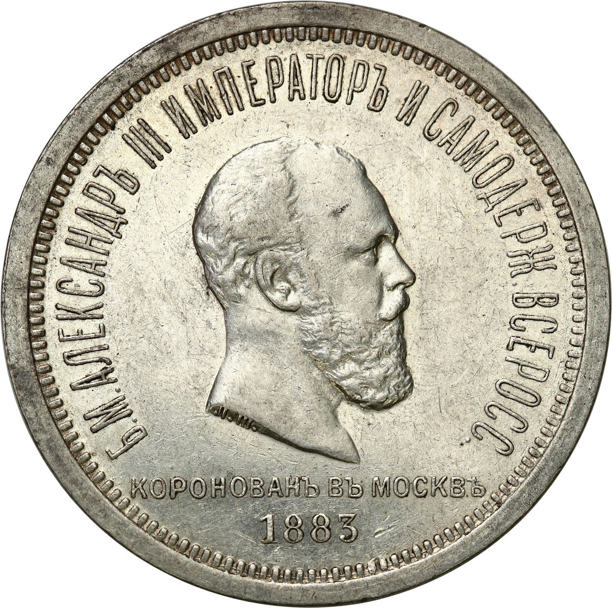 Aleksander III. Rubel koronacyjny 1883, Petersburg